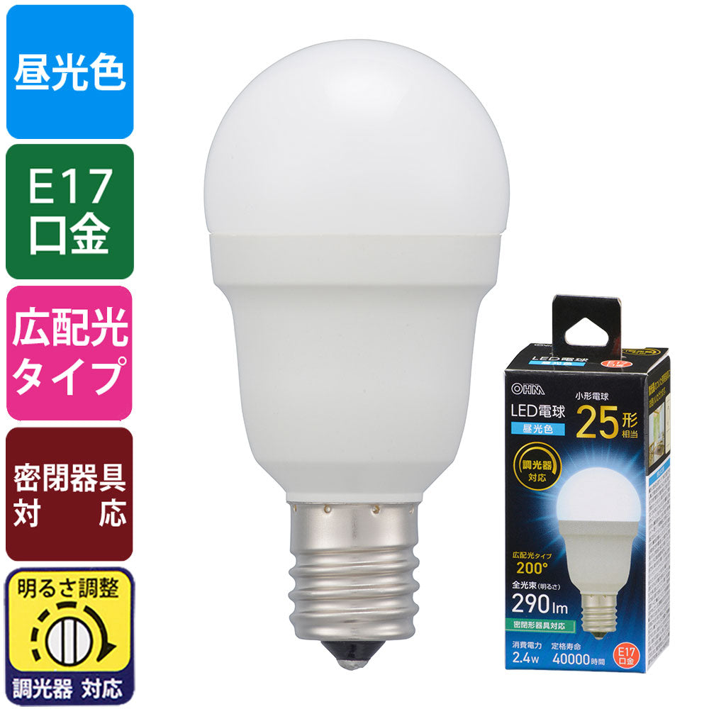 LED電球 小形(25形相当/広配光200°/昼光色/290 lm/2.4W/E17/調光器対応/密閉形器具対応)_06-5489_LDA2D-G-E17/D AG5_OHM(オーム電機)